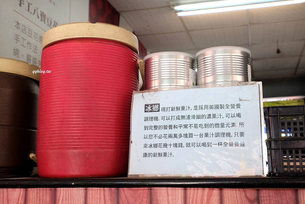 台南中西區︱冰鄉．台南超人氣冰品，季節限定草莓冰大口滿足，晚來只能等明年了 @QQ的懶骨頭