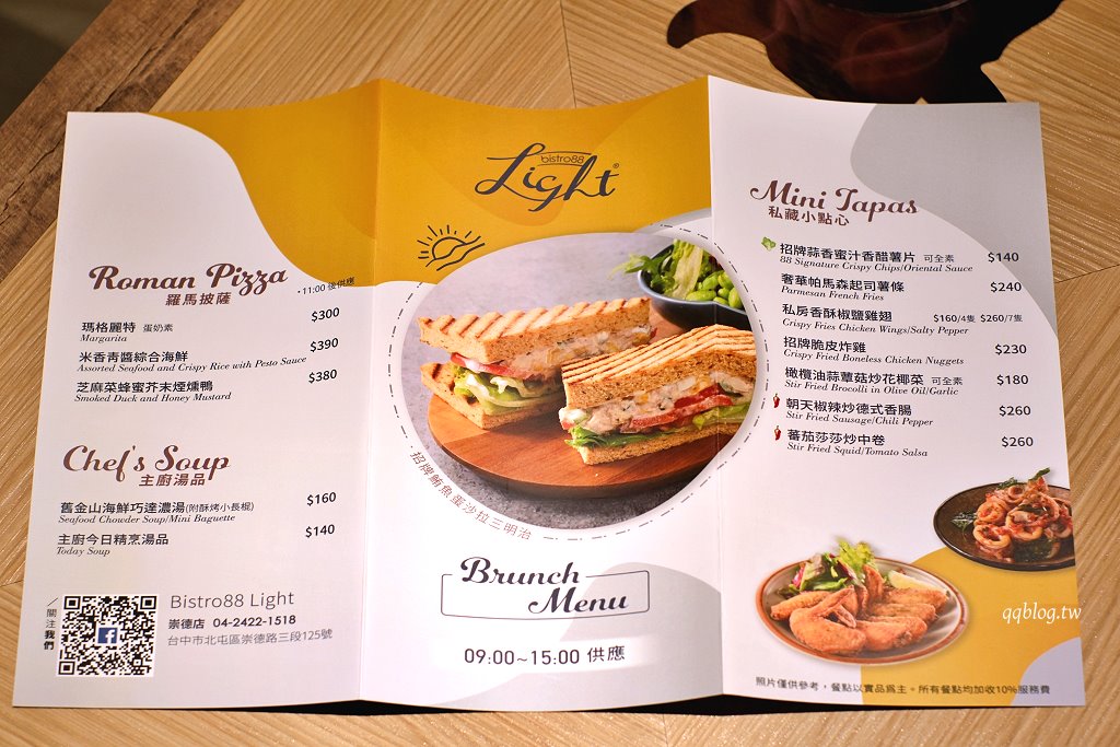 台中北屯︱Bistro88 light 崇德店.崇德商圈義法料理餐廳,台中聚餐餐廳 @QQ的懶骨頭 台中北屯︱Bistro88 light 崇德店.崇德商圈義法料理餐廳,台中聚餐餐廳 @QQ的懶骨頭
