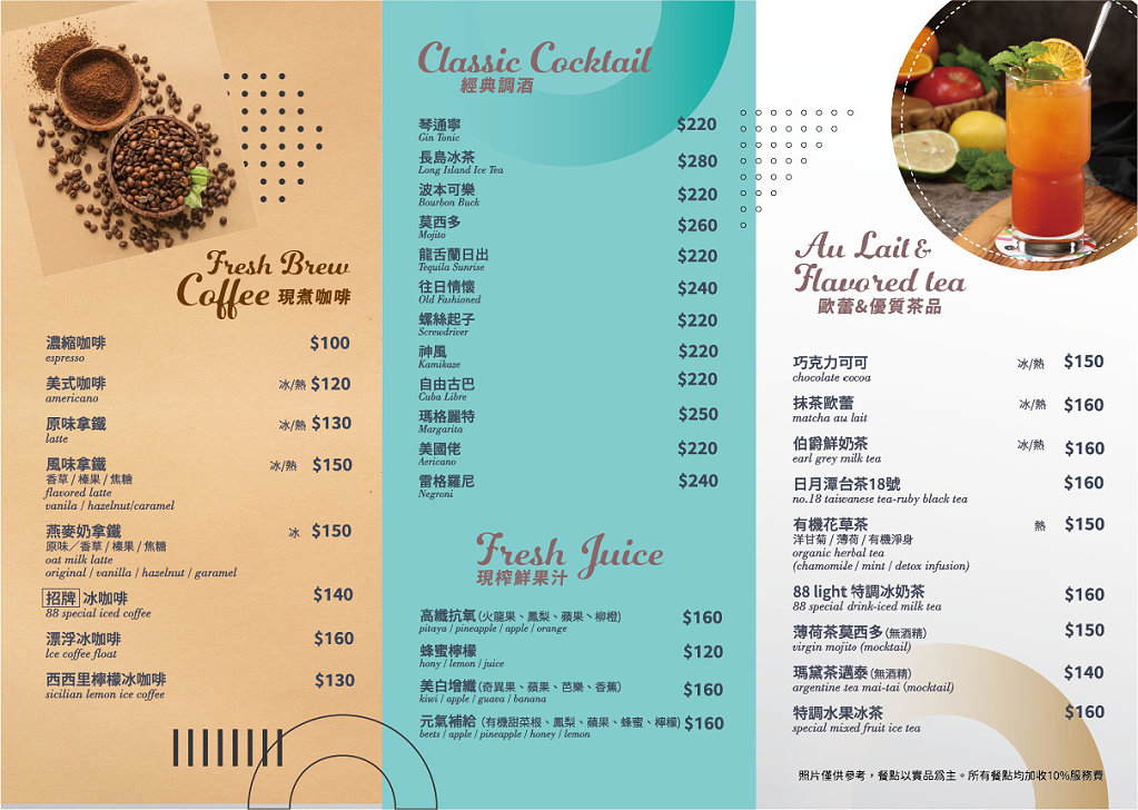 台中北屯︱Bistro88 light 崇德店.崇德商圈義法料理餐廳,台中聚餐餐廳 @QQ的懶骨頭 台中北屯︱Bistro88 light 崇德店.崇德商圈義法料理餐廳,台中聚餐餐廳 @QQ的懶骨頭