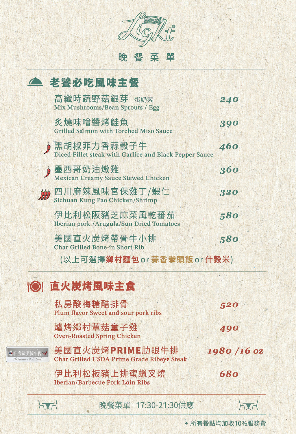 台中北屯︱Bistro88 light 崇德店.崇德商圈義法料理餐廳,台中聚餐餐廳 @QQ的懶骨頭 台中北屯︱Bistro88 light 崇德店.崇德商圈義法料理餐廳,台中聚餐餐廳 @QQ的懶骨頭