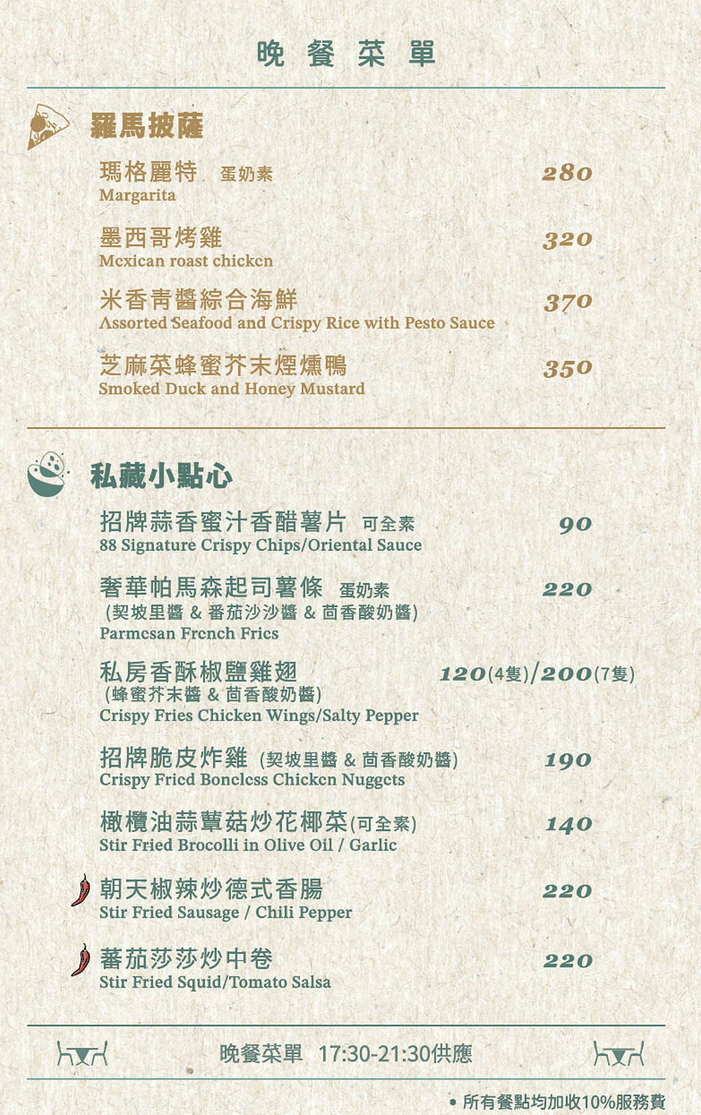 台中北屯︱Bistro88 light 崇德店．崇德商圈義法料理餐廳，台中聚餐餐廳 @QQ的懶骨頭