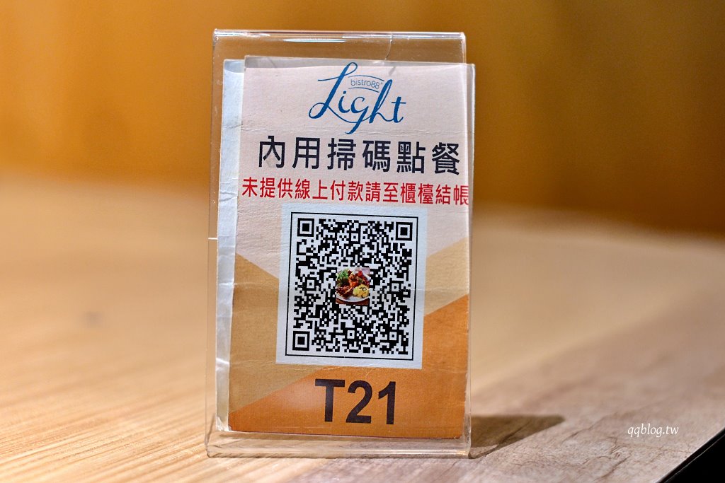 台中北屯︱Bistro88 light 崇德店．崇德商圈義法料理餐廳，台中聚餐餐廳 @QQ的懶骨頭