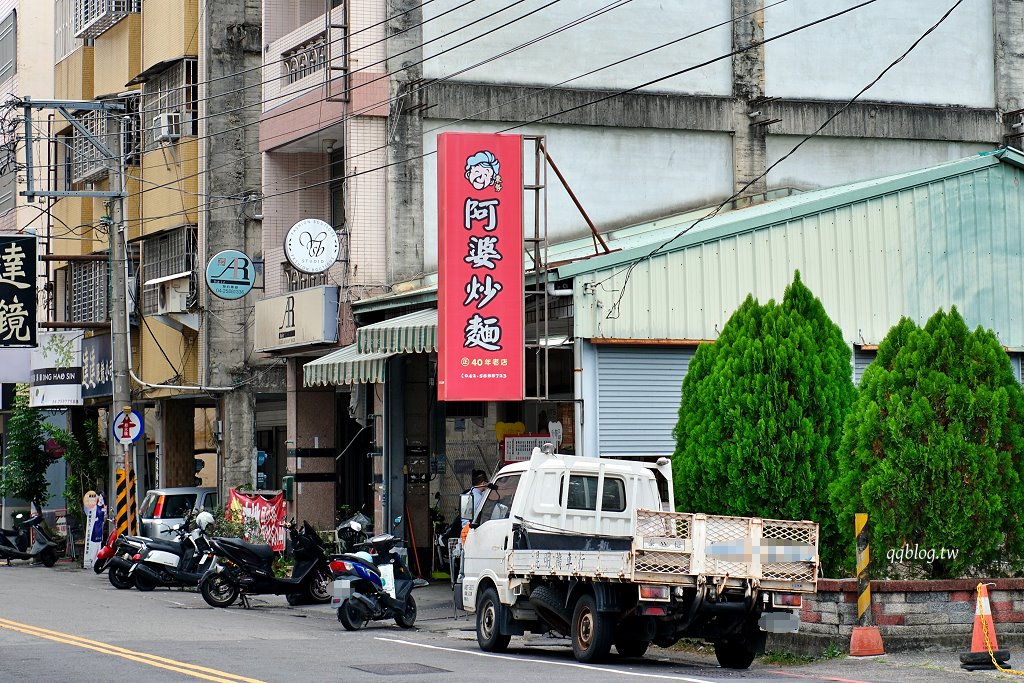 台中東勢︱阿婆炒麵．東勢人氣早午餐，簡單又不失美味，一碗就可以吃很飽 @QQ的懶骨頭