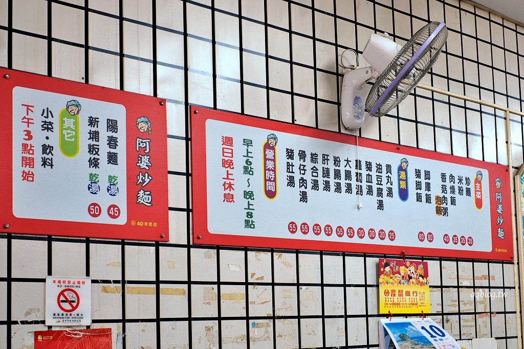 台中東勢︱阿婆炒麵．東勢人氣早午餐，簡單又不失美味，一碗就可以吃很飽 @QQ的懶骨頭