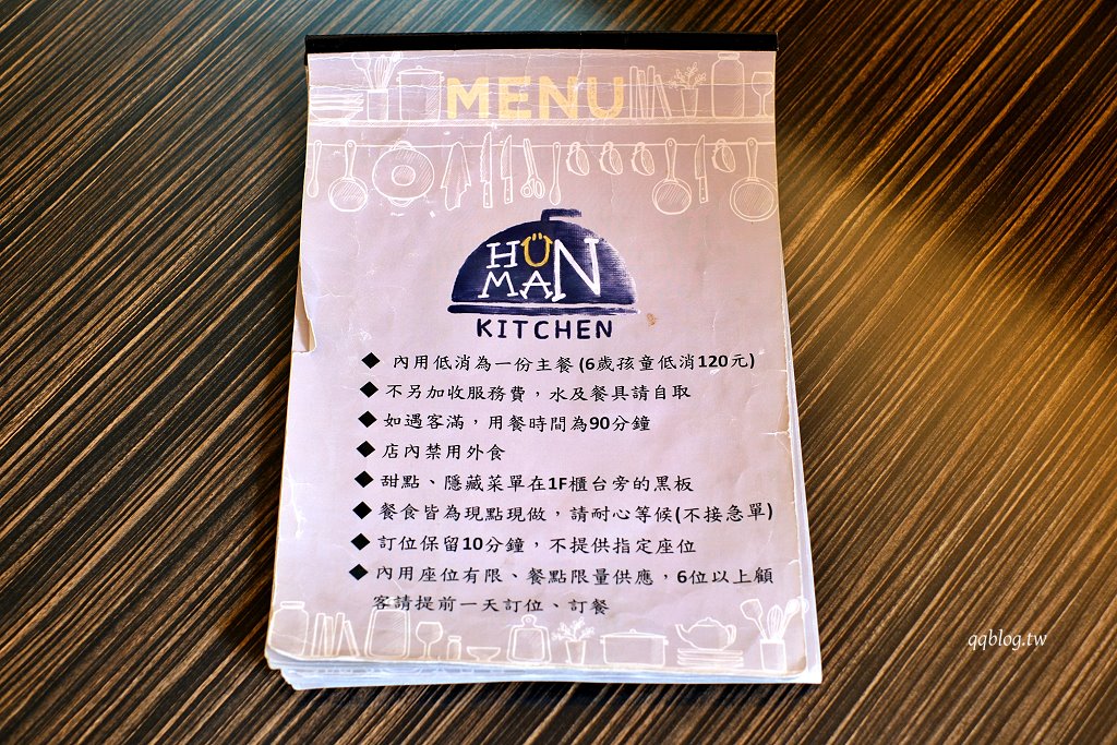 高雄前金︱夯漫廚房 HunMan Kitchen．巷子裡的美味小店，份量十足價格親民 @QQ的懶骨頭