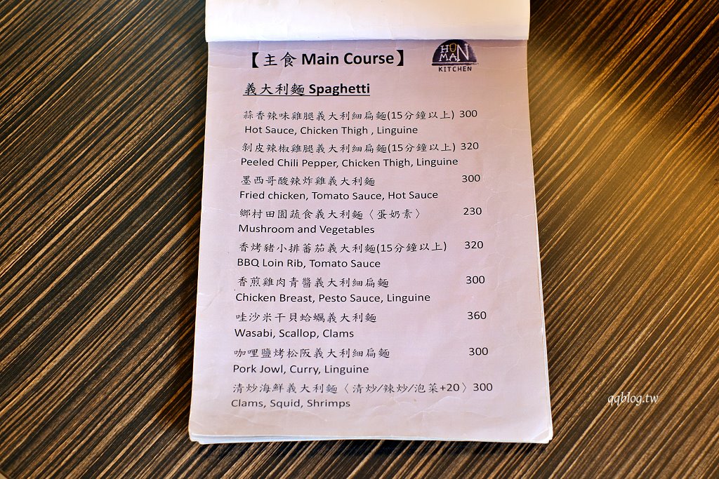 高雄前金︱夯漫廚房 HunMan Kitchen.巷子裡的美味小店,份量十足價格親民 @QQ的懶骨頭 高雄前金︱夯漫廚房 HunMan Kitchen.巷子裡的美味小店,份量十足價格親民 @QQ的懶骨頭