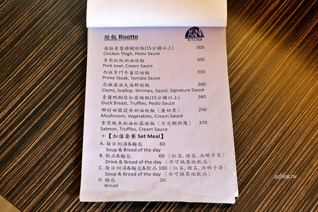 高雄前金︱夯漫廚房 HunMan Kitchen.巷子裡的美味小店,份量十足價格親民 @QQ的懶骨頭 高雄前金︱夯漫廚房 HunMan Kitchen.巷子裡的美味小店,份量十足價格親民 @QQ的懶骨頭