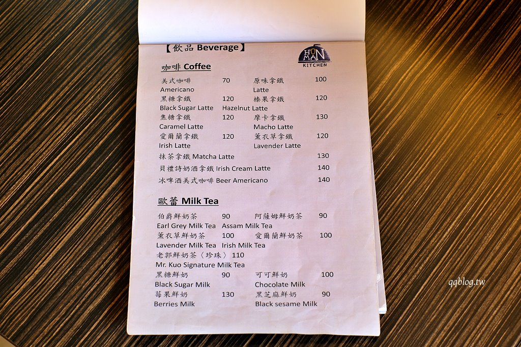 高雄前金︱夯漫廚房 HunMan Kitchen．巷子裡的美味小店，份量十足價格親民 @QQ的懶骨頭