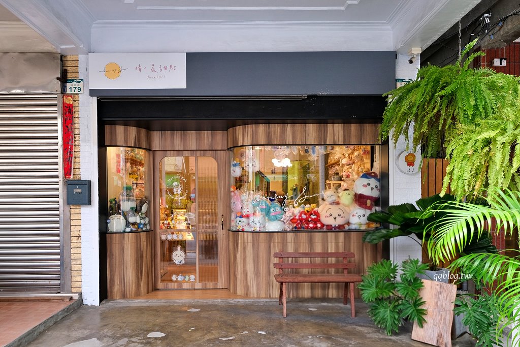 高雄前金︱晴。晨甜點咖啡．結合選物店的老宅甜點咖啡 @QQ的懶骨頭