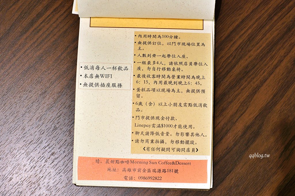 高雄前金︱晴。晨甜點咖啡．結合選物店的老宅甜點咖啡 @QQ的懶骨頭