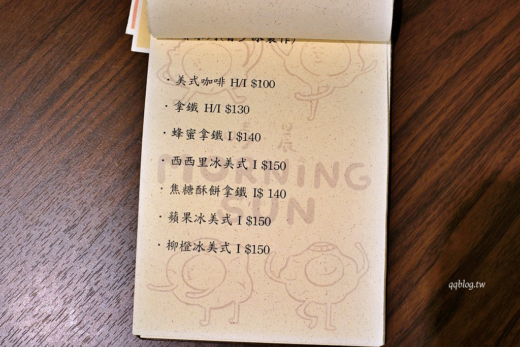 高雄前金︱晴。晨甜點咖啡．結合選物店的老宅甜點咖啡 @QQ的懶骨頭