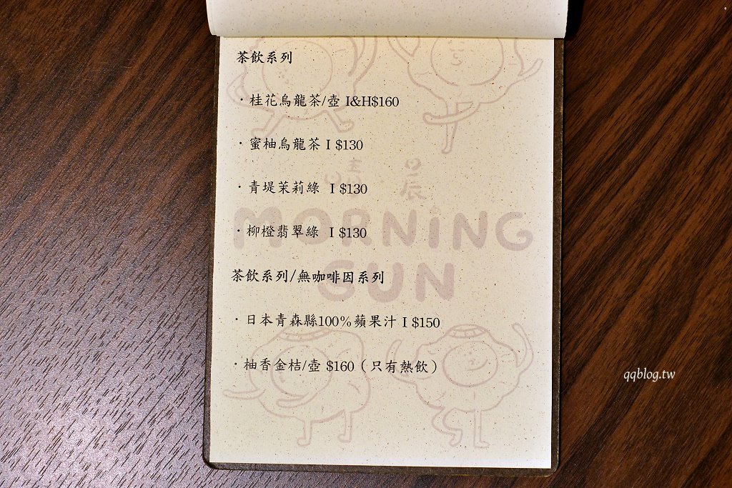 高雄前金︱晴。晨甜點咖啡．結合選物店的老宅甜點咖啡 @QQ的懶骨頭