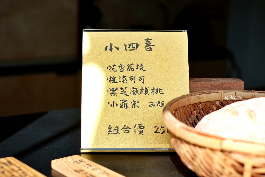 台中大肚︱一斤面包．大肚山上三合院裡的麵包香，一個星期只營業五、六、日 @QQ的懶骨頭
