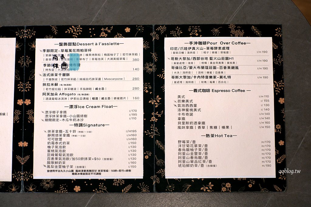 台南中西區︱千森製菓ちもり.巴洛克式建築裡的美味甜點,盤飾甜點、千層必點 @QQ的懶骨頭 台南中西區︱千森製菓ちもり.巴洛克式建築裡的美味甜點,盤飾甜點、千層必點 @QQ的懶骨頭