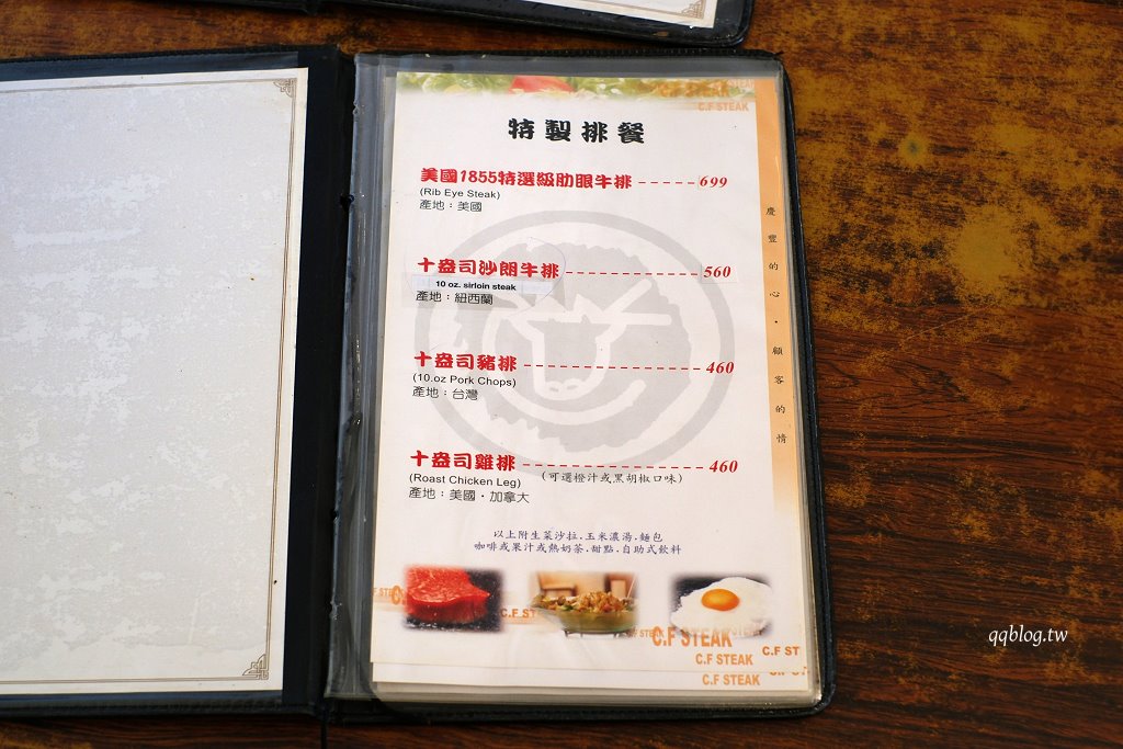 彰化︱慶豐牛排專賣店．飄香40餘年台式牛排館，全天候營業，不管什麼時候都在排隊 @QQ的懶骨頭