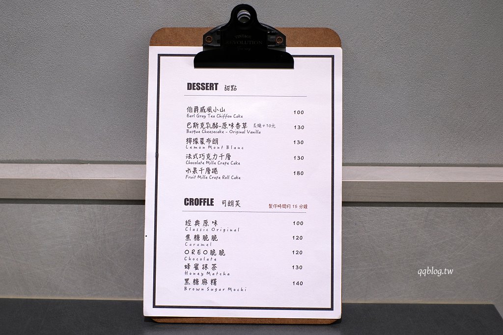 台中大甲︱ME-iN Coffee Roasters 米伊咖啡 ．大甲質感咖啡館，招牌水果千層捲必點 @QQ的懶骨頭