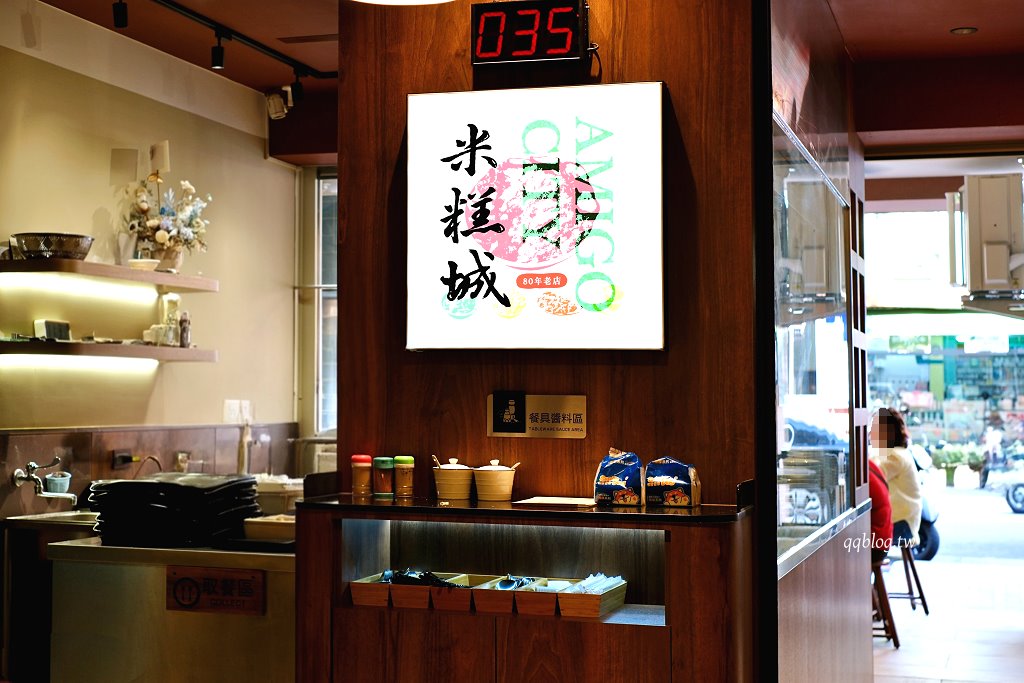 高雄鹽埕︱米糕城．在地80年的老味道，南部口味經典小吃 @QQ的懶骨頭