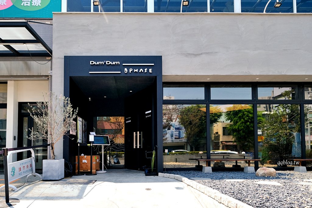 台中北屯︱Phase Coffee Roasters 水湳店.結合Dum Dum麵包的早午餐咖啡館,號稱最強烘焙咖啡店 @QQ的懶骨頭 台中北屯︱Phase Coffee Roasters 水湳店.結合Dum Dum麵包的早午餐咖啡館,號稱最強烘焙咖啡店 @QQ的懶骨頭