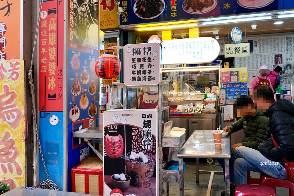 高雄鹽埕︱高雄婆婆冰創始總店．鹽埕人氣冰品，維持了百年的好味道 @QQ的懶骨頭