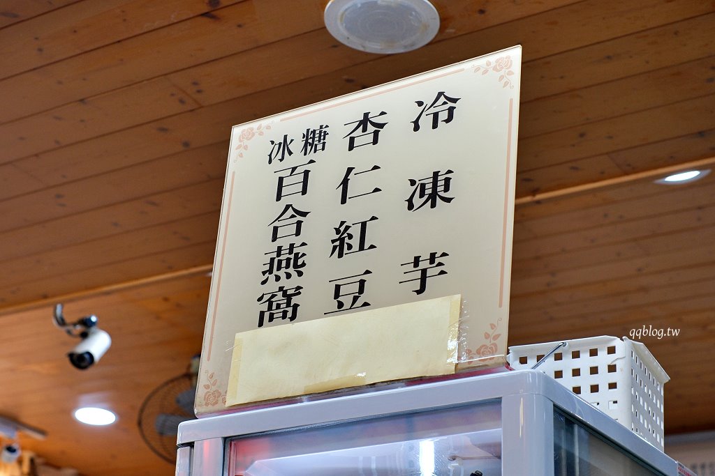 高雄鹽埕︱高雄婆婆冰創始總店．鹽埕人氣冰品，維持了百年的好味道 @QQ的懶骨頭