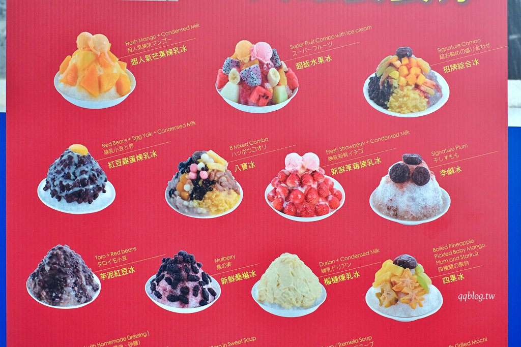 高雄鹽埕︱高雄婆婆冰創始總店．鹽埕人氣冰品，維持了百年的好味道 @QQ的懶骨頭