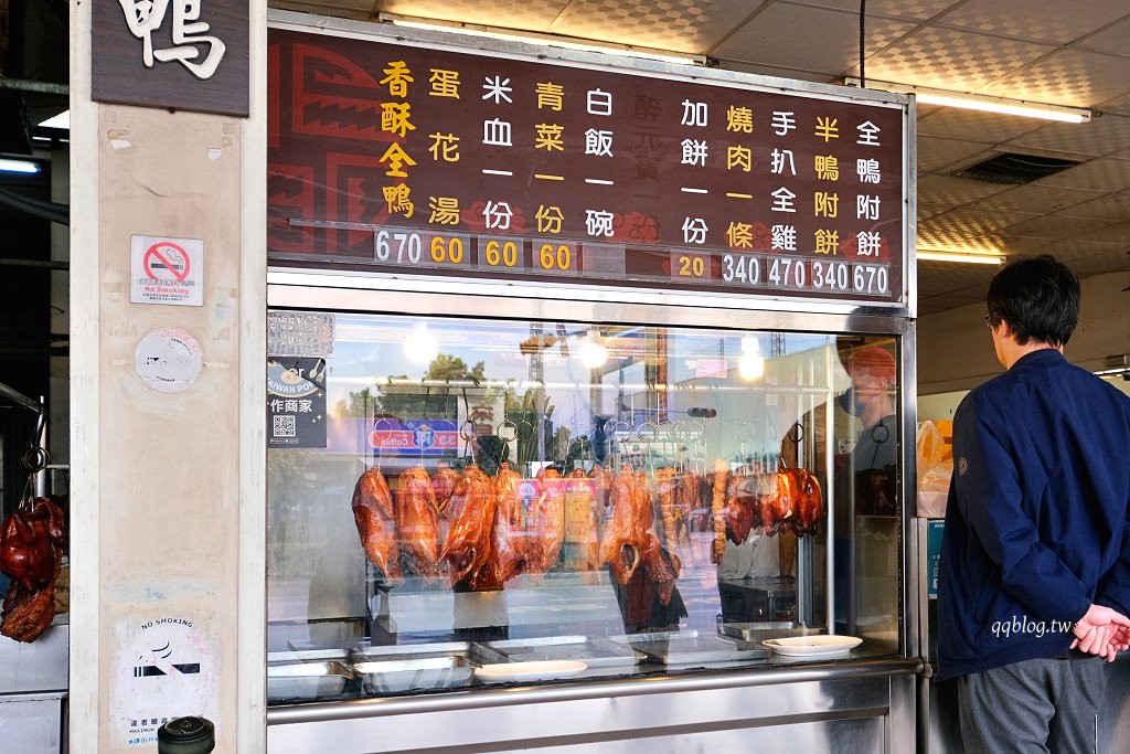 高雄仁武︱仁武烤鴨．下午2:00才營業，生意還是好到爆炸的美味烤鴨 @QQ的懶骨頭