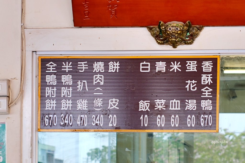 高雄仁武︱仁武烤鴨．下午2:00才營業，生意還是好到爆炸的美味烤鴨 @QQ的懶骨頭