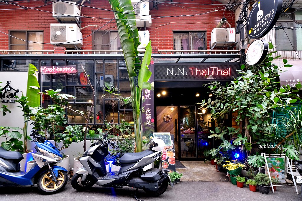 台中龍井︱蘑菇Pasta X N. N. Thai Thai．東海商圈老字號義式餐廳，餐點選擇性多又美味，招牌舒芙蕾鬆餅好吃 @QQ的懶骨頭