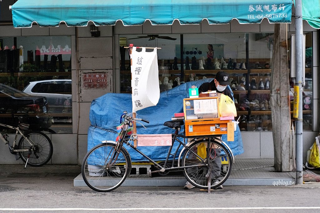 台中東勢︱木子家客家麻糬．一人作業的腳踏車麻糬，現點現包口感很好，晚來真的吃不到 @QQ的懶骨頭