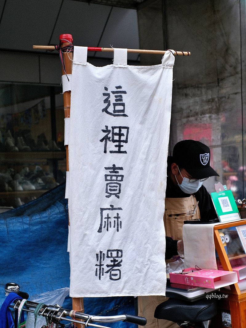 台中東勢︱木子家客家麻糬．一人作業的腳踏車麻糬，現點現包口感很好，晚來真的吃不到 @QQ的懶骨頭