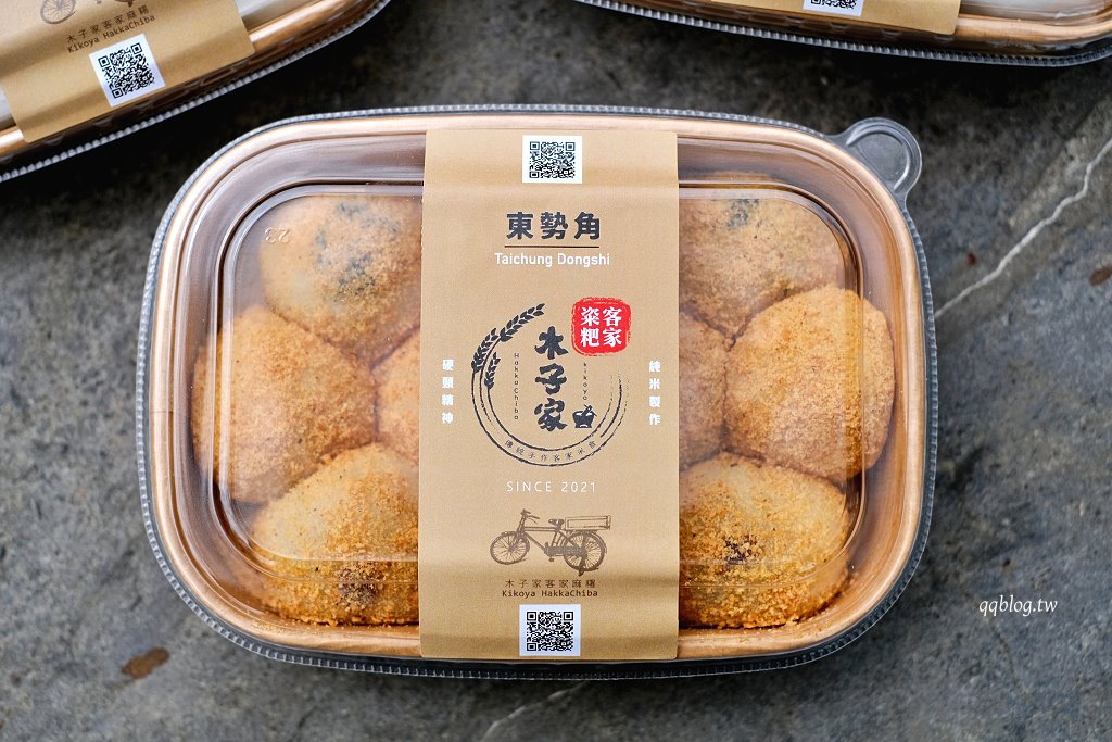 台中東勢︱木子家客家麻糬．一人作業的腳踏車麻糬，現點現包口感很好，晚來真的吃不到 @QQ的懶骨頭