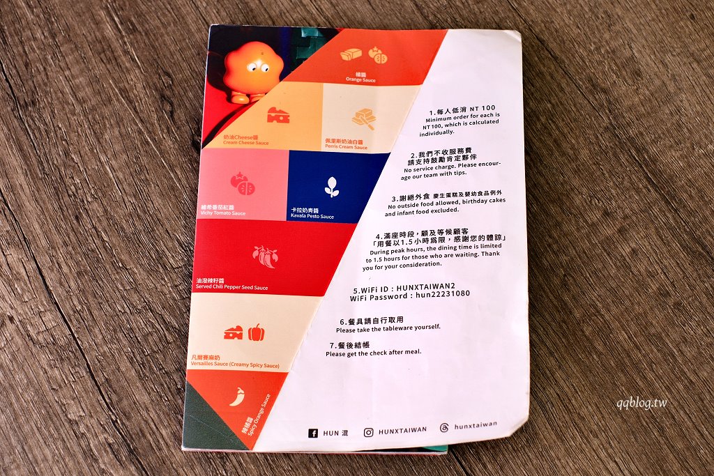 台中北區︱HUN混 一中店．一中商圈老牌義大利麵，用餐時間人潮還是爆滿啊 @QQ的懶骨頭