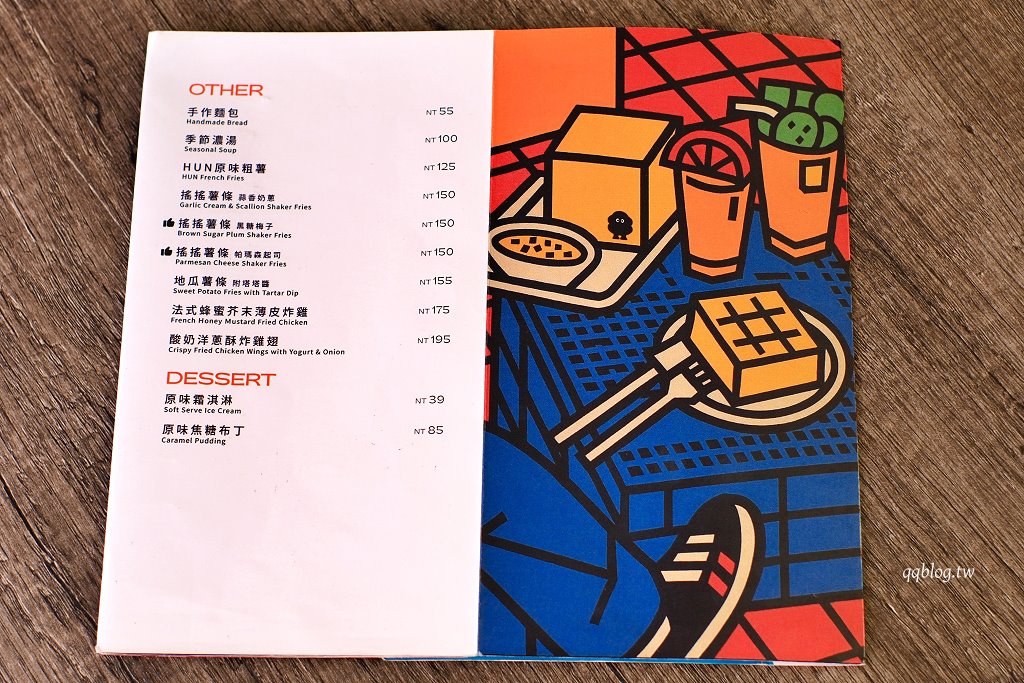台中北區︱HUN混 一中店．一中商圈老牌義大利麵，用餐時間人潮還是爆滿啊 @QQ的懶骨頭