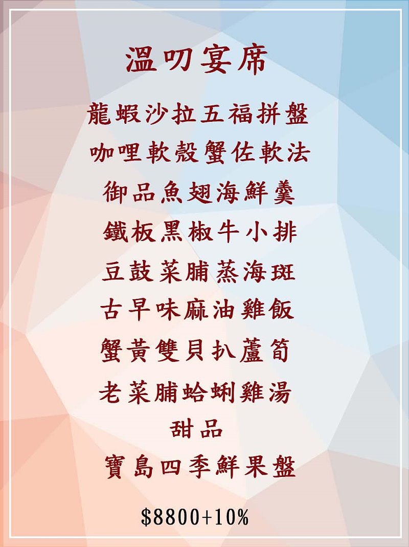 台中北屯︱溫叨古早味料理餐廳．三合院裡的古早味料理，連續多年獲得米其林指南推薦 @QQ的懶骨頭