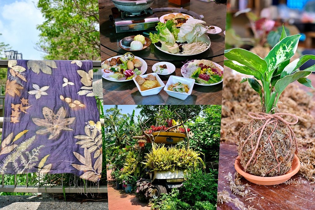 苗栗三義︱卓也小屋渡假園區．春暖花開賞花的季節，療鬱手作花朵移印染，蔬食百匯+下午茶，玩樂一整天 @QQ的懶骨頭
