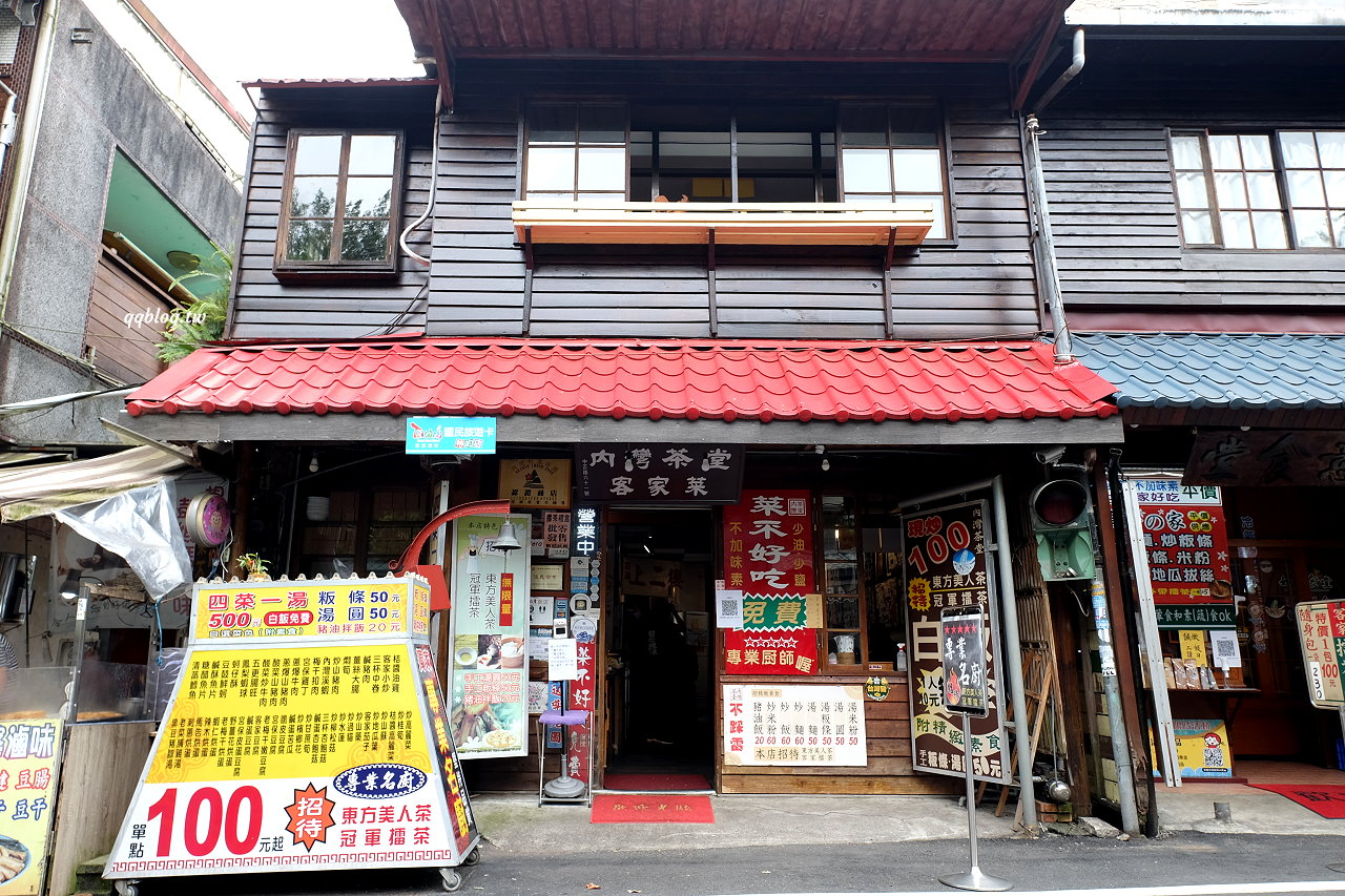 新竹內灣 內灣茶堂客家菜 內灣老街評價極高的客家料理 招牌上寫著不好吃免費 Qq的懶骨頭