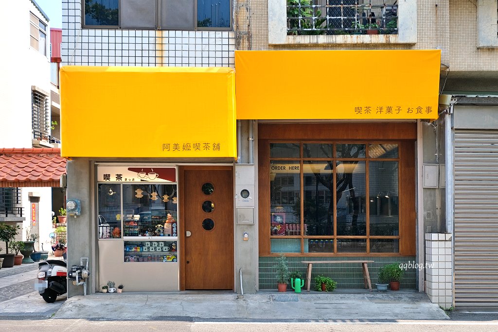 台南永康︱阿美嬤喫茶舖.承載著思念的喫茶店,濃濃日式昭和風復古情懷 @QQ的懶骨頭 台南永康︱阿美嬤喫茶舖.承載著思念的喫茶店,濃濃日式昭和風復古情懷 @QQ的懶骨頭
