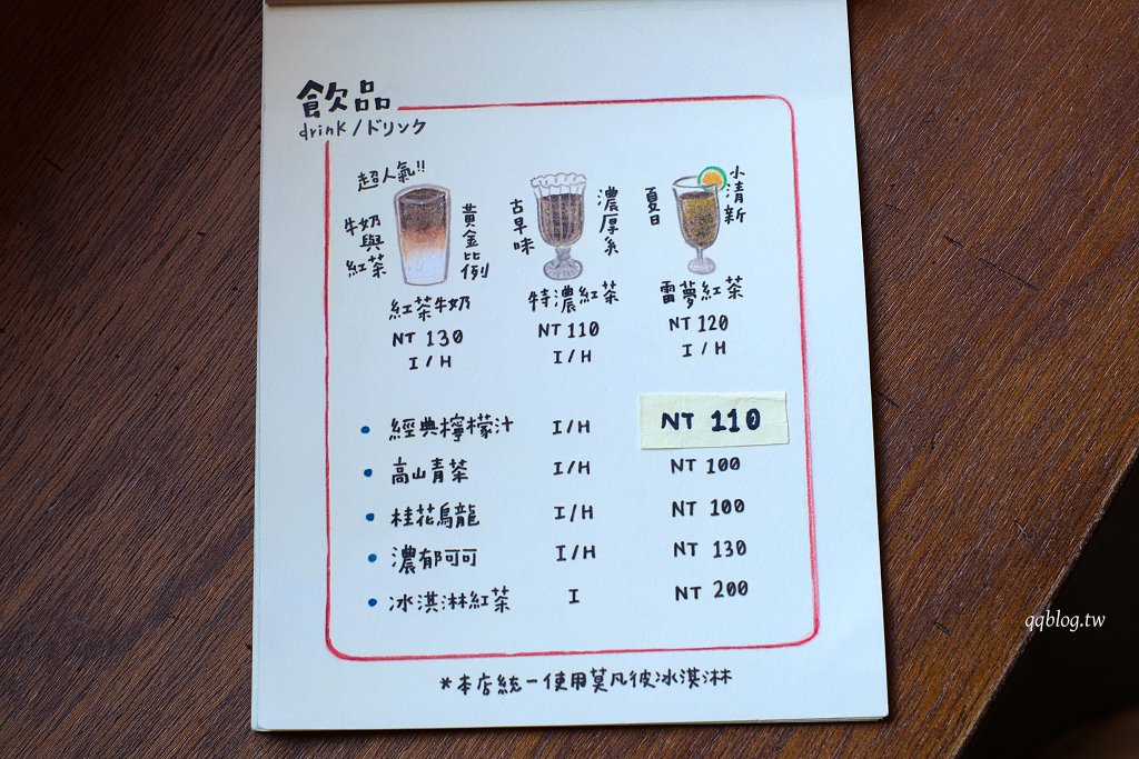 台南永康︱阿美嬤喫茶舖.承載著思念的喫茶店,濃濃日式昭和風復古情懷 @QQ的懶骨頭 台南永康︱阿美嬤喫茶舖.承載著思念的喫茶店,濃濃日式昭和風復古情懷 @QQ的懶骨頭