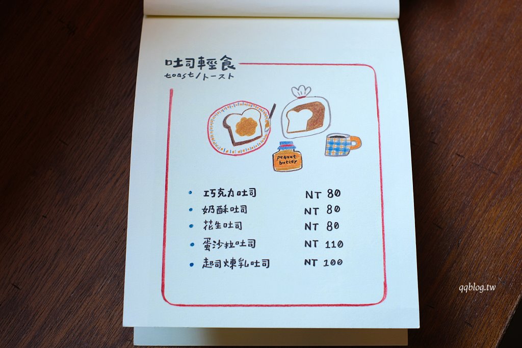 台南永康︱阿美嬤喫茶舖.承載著思念的喫茶店,濃濃日式昭和風復古情懷 @QQ的懶骨頭 台南永康︱阿美嬤喫茶舖.承載著思念的喫茶店,濃濃日式昭和風復古情懷 @QQ的懶骨頭