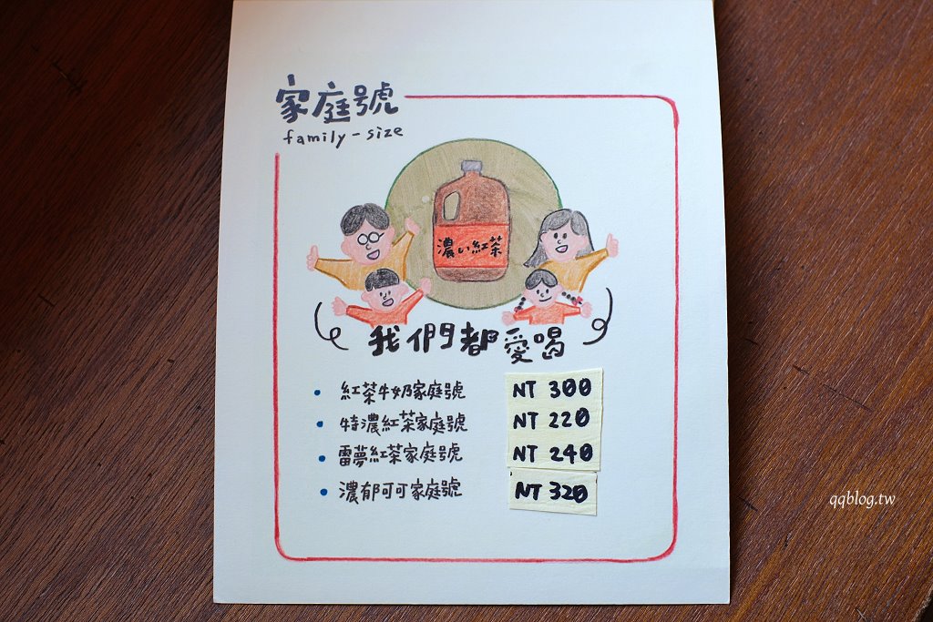 台南永康︱阿美嬤喫茶舖.承載著思念的喫茶店,濃濃日式昭和風復古情懷 @QQ的懶骨頭 台南永康︱阿美嬤喫茶舖.承載著思念的喫茶店,濃濃日式昭和風復古情懷 @QQ的懶骨頭