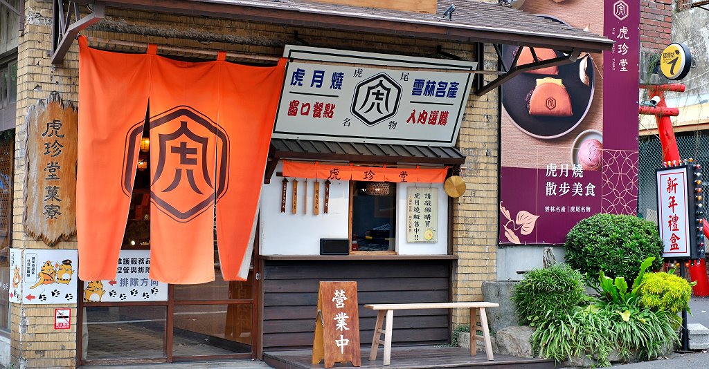 屏東琉球︱洪媽媽早餐店．小琉球超人氣早餐店，獨特的琉球粿、蔥油條、香腸碗粿都值得一試 @QQ的懶骨頭