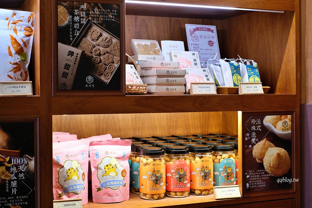 雲林虎尾︱虎珍堂地瓜糕點專賣店 菓寮店．虎尾散步美食，以地瓜為主打的伴手禮專賣店 @QQ的懶骨頭