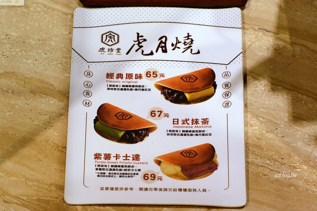 雲林虎尾︱虎珍堂地瓜糕點專賣店 菓寮店．虎尾散步美食，以地瓜為主打的伴手禮專賣店 @QQ的懶骨頭