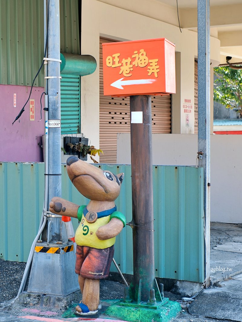 高雄苓雅︱衛武迷迷村．全台首座大型藝術壁畫社區，巨型書牆、各種主題彩繪牆，超好拍 @QQ的懶骨頭