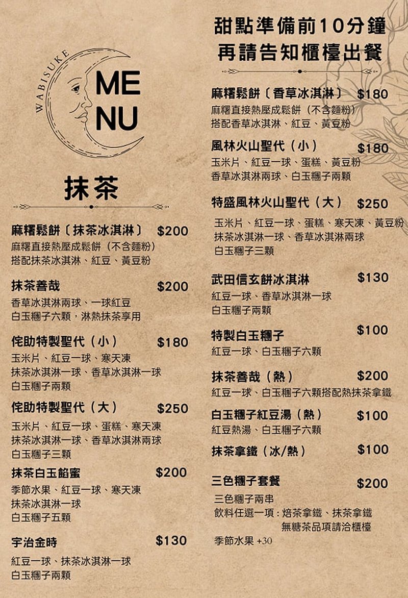 台中東區︱茶寮侘助．飄香在老宅裡的美味的日式咖哩和甜點 @QQ的懶骨頭