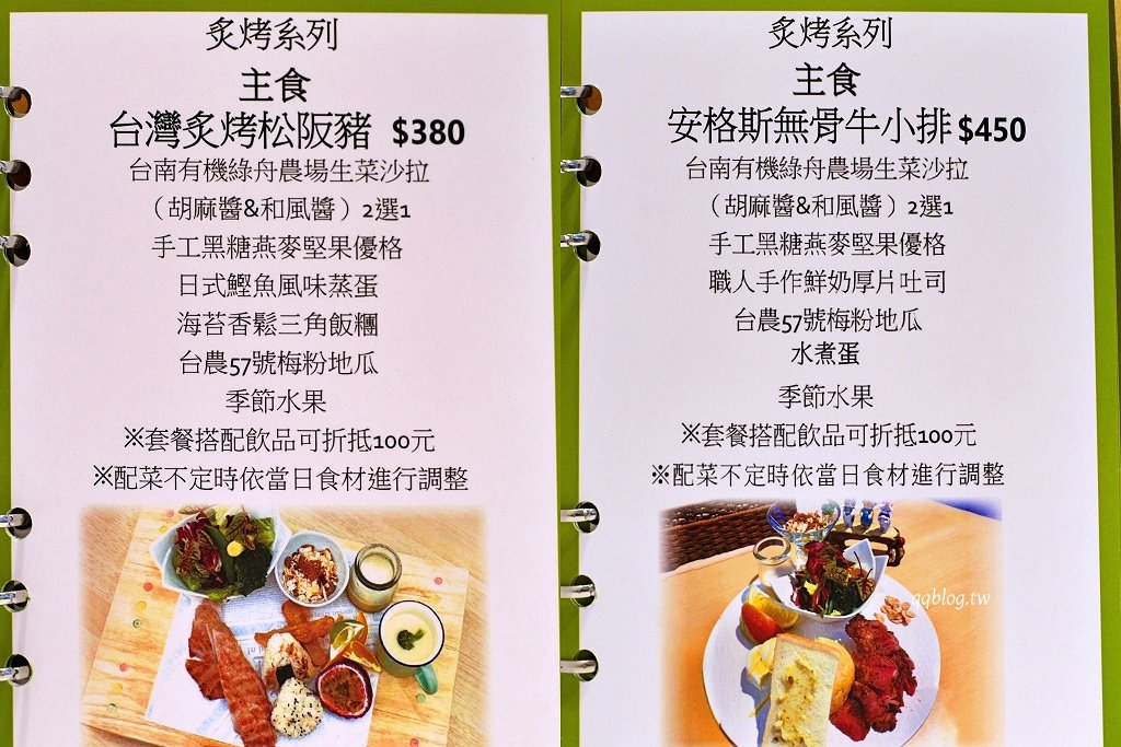 台南中西區︱漫活早午餐．巷弄裡純白色清新質感早午餐 @QQ的懶骨頭
