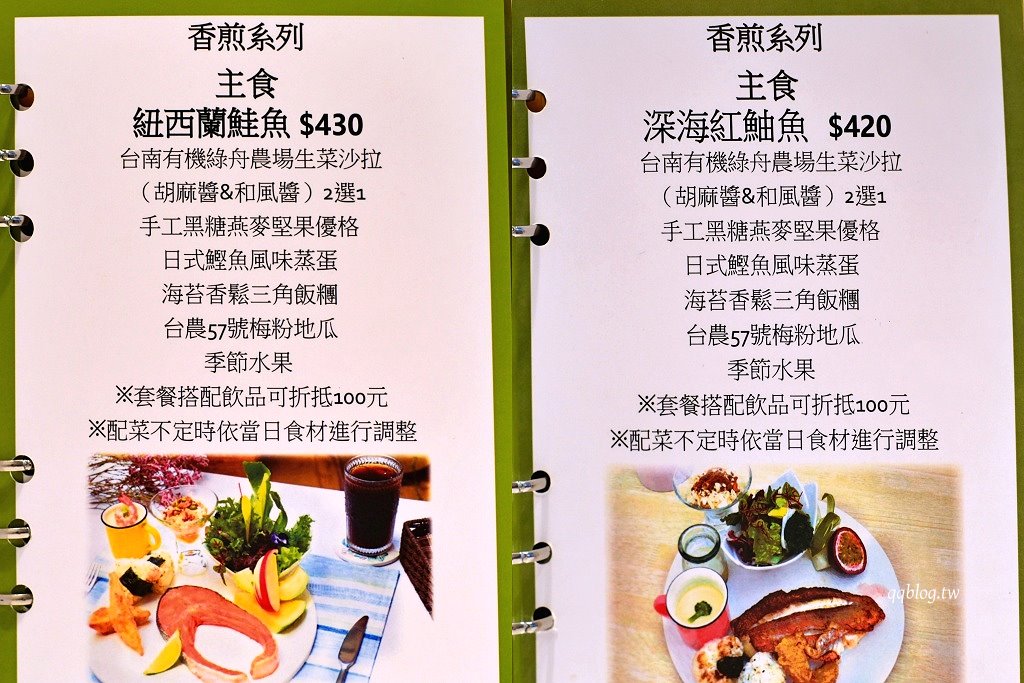 台南中西區︱漫活早午餐．巷弄裡純白色清新質感早午餐 @QQ的懶骨頭