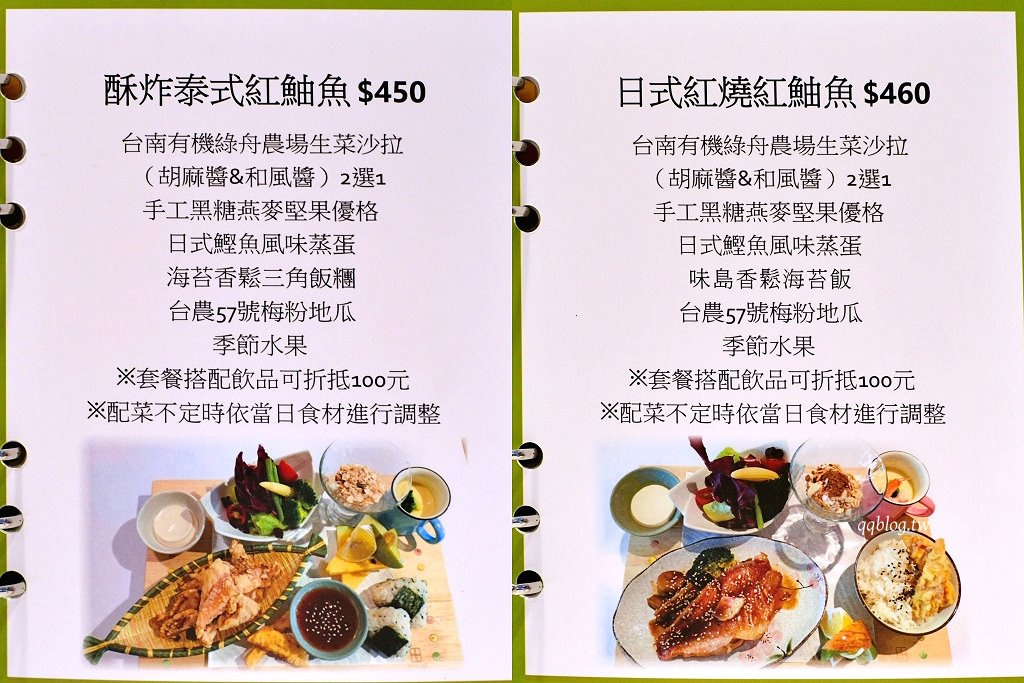 台南中西區︱漫活早午餐．巷弄裡純白色清新質感早午餐 @QQ的懶骨頭