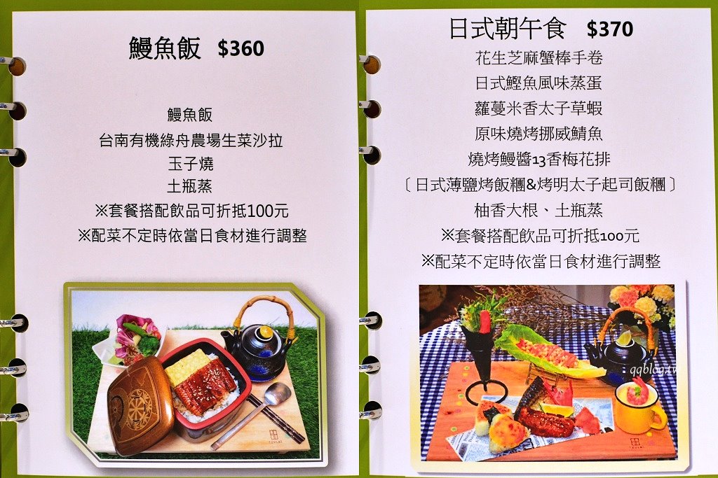 台南中西區︱漫活早午餐．巷弄裡純白色清新質感早午餐 @QQ的懶骨頭