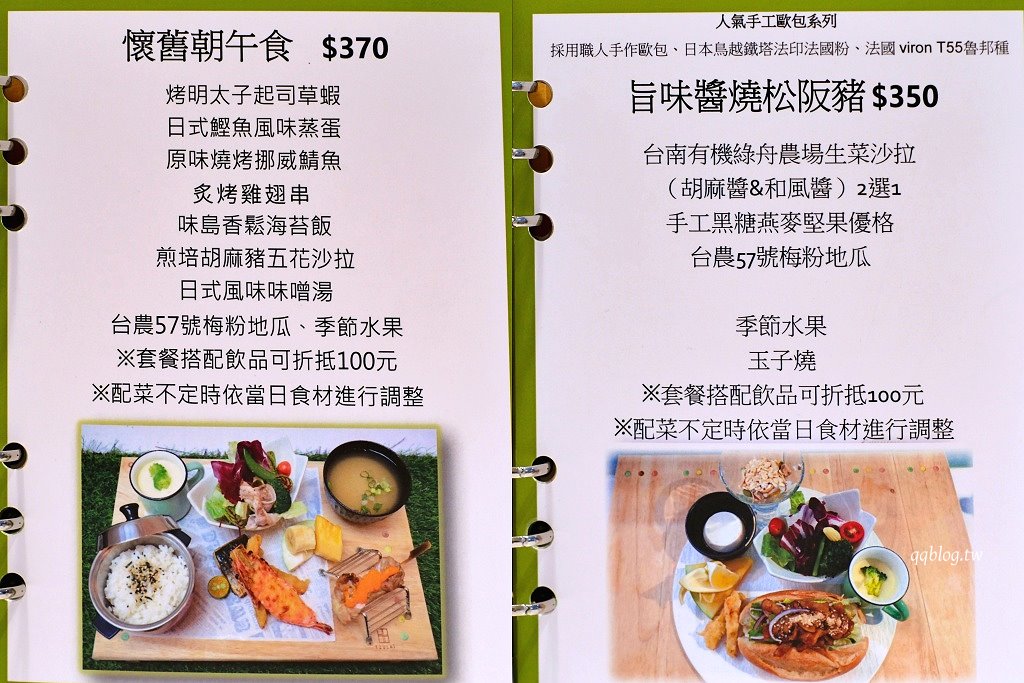 台南中西區︱漫活早午餐．巷弄裡純白色清新質感早午餐 @QQ的懶骨頭